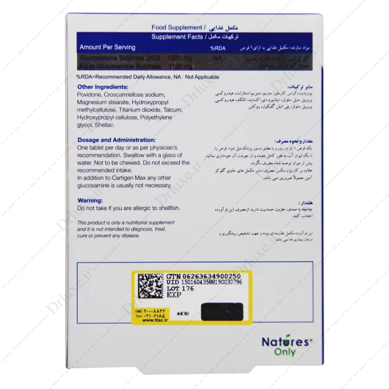 قیمت قرص کارتیژن مکس، قرص کارتیژن مکس